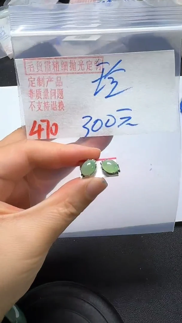【闪购商品】定制翡翠银S925镶嵌470毛货需精细抛光多样性翡翠
