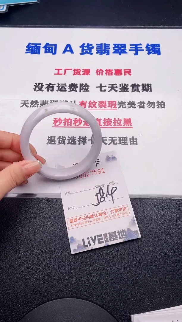 未镶嵌手镯翡翠91