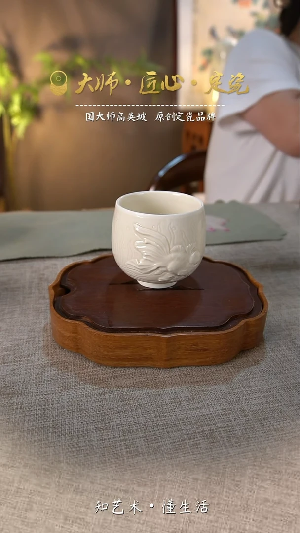 观**雨富贵有余——大宋定窑