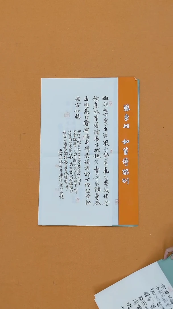 书法杨法孝46*68  山东理S