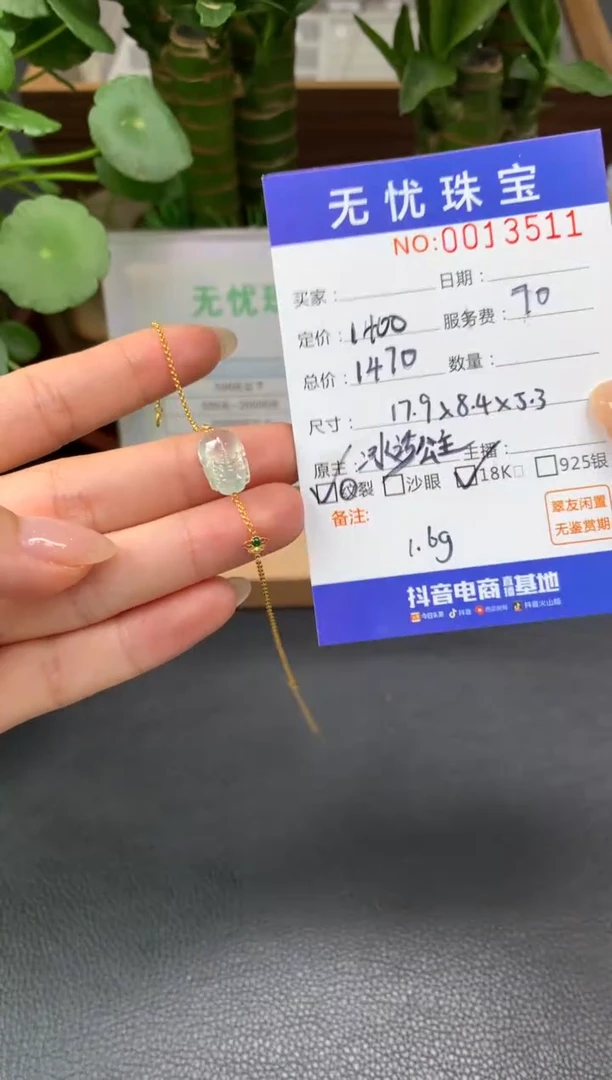 18K金镶嵌定制翡翠s****?Z223