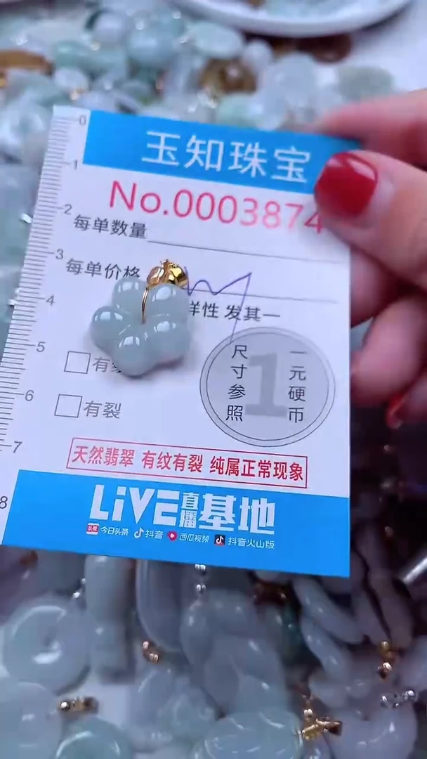 吊坠(不含链)未镶嵌翡翠3874