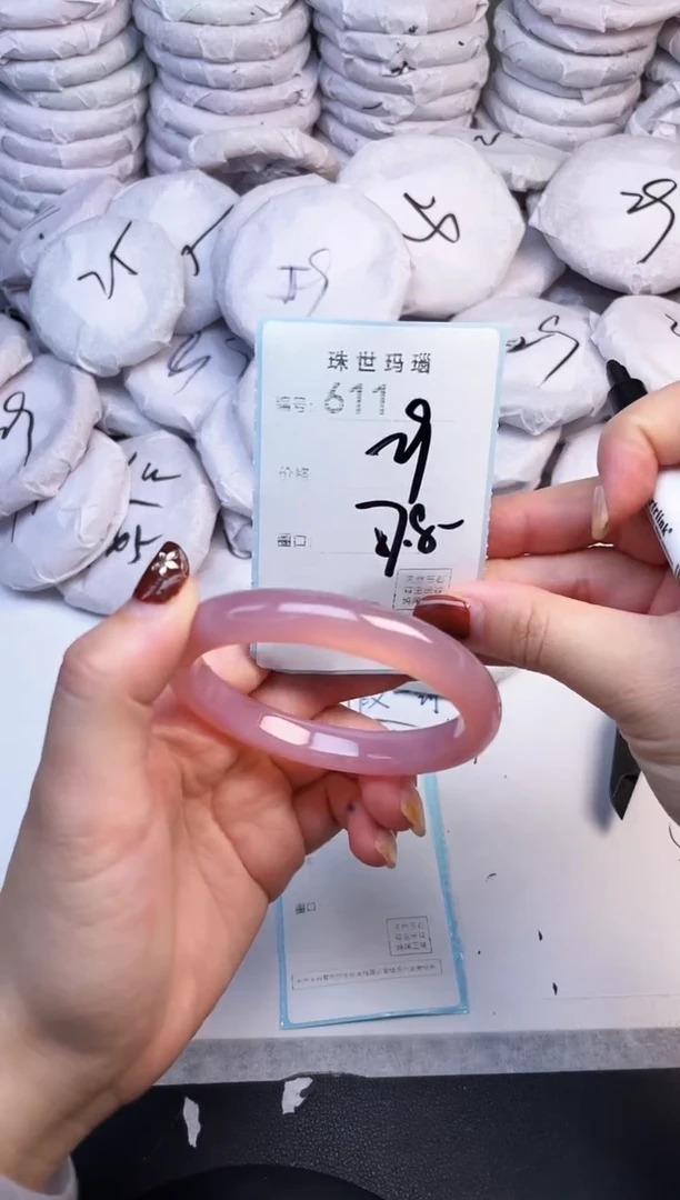 手镯玛瑙/玉髓未镶嵌611