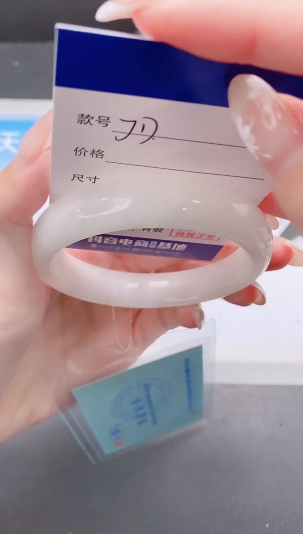未镶嵌手镯和田玉24J27-60