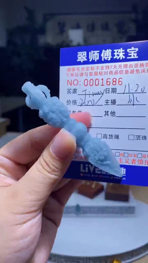 未镶嵌定制翡翠J***y翡翠1686
