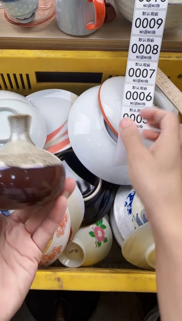 005默认微瑕，满20元包邮