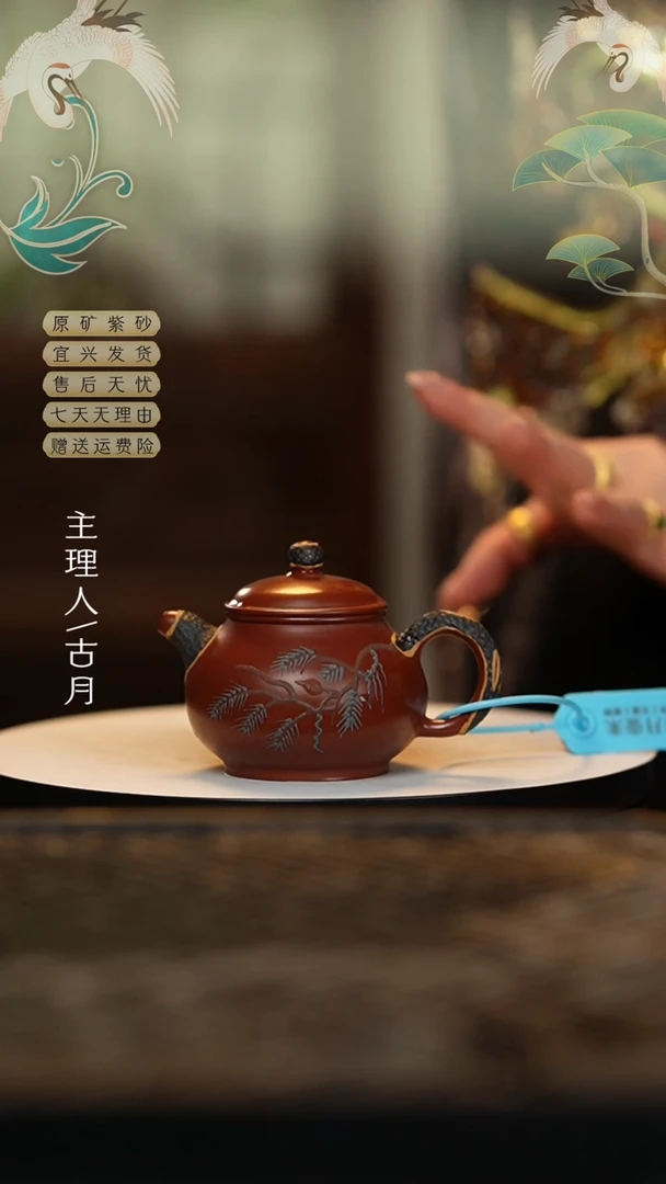 【闪购商品】L768朱泥堆绘潘壶120cc