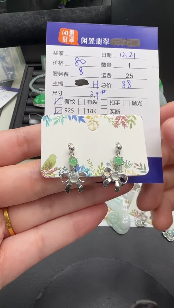 银S925镶嵌翡翠耳饰翡翠耳饰