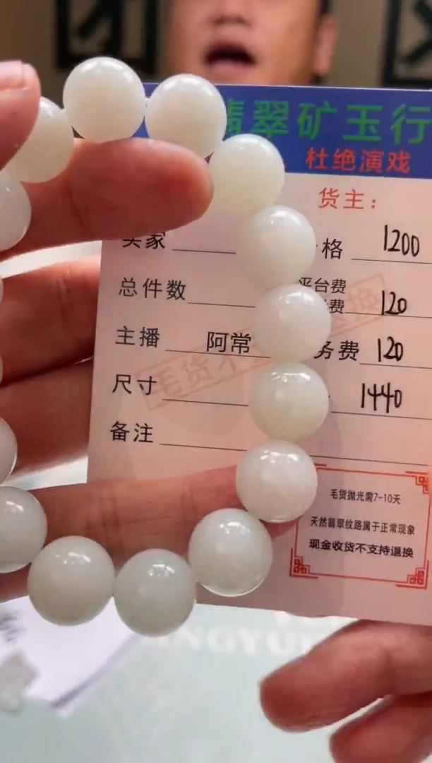 未镶嵌定制翡翠越***福-毛货-不退不换