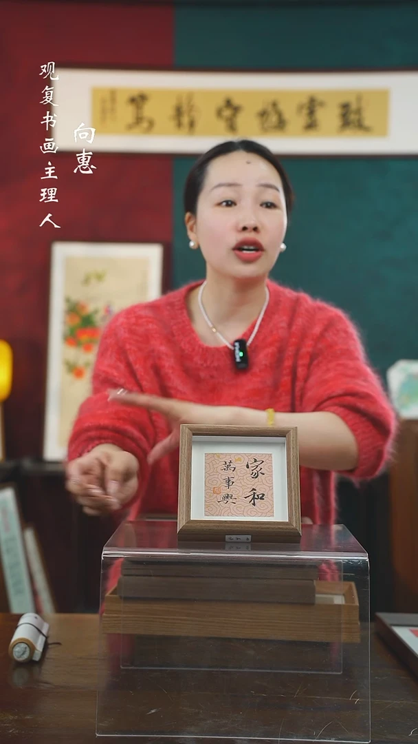 【闪购商品】书法张勇建-家和万事兴-5寸小摆台作品