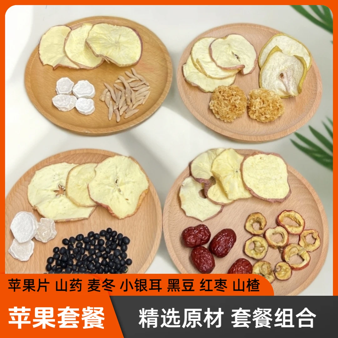 苹果套餐组合精选原材煲汤煮水老少皆宜