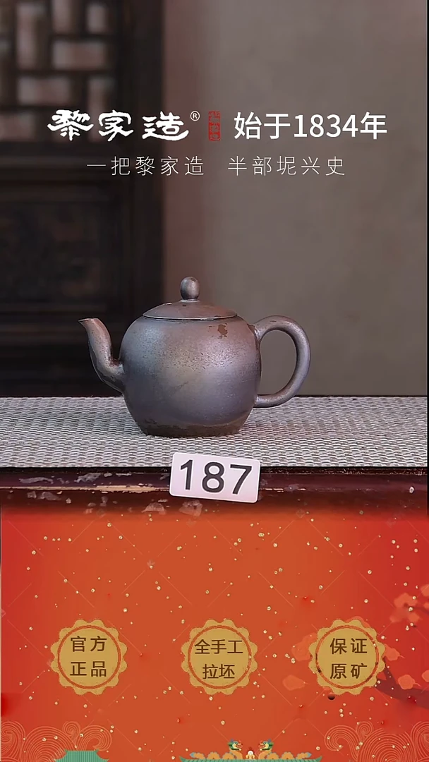 壶神**士 187P瑕容量约150cc薄胎柴烧球孔无盒