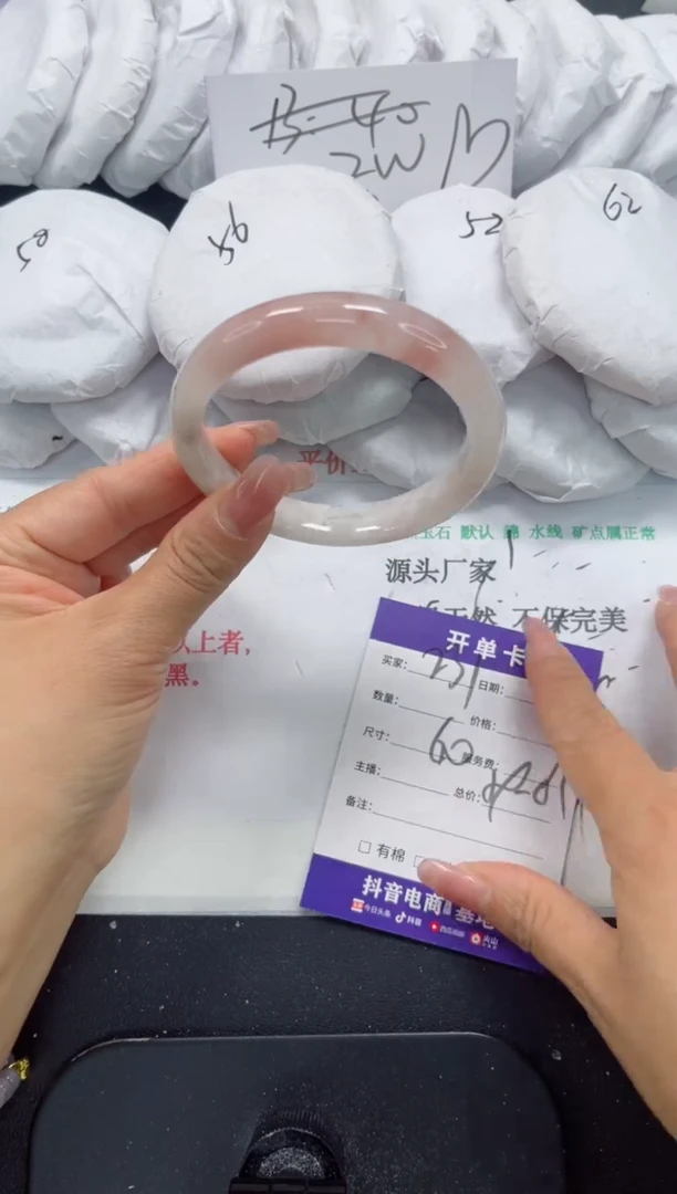 未镶嵌手镯石英质玉231-60