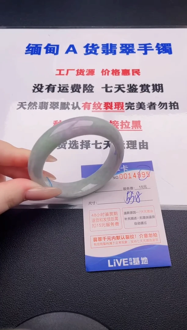 翡翠手镯未镶嵌95拍哪个图片就是发哪个