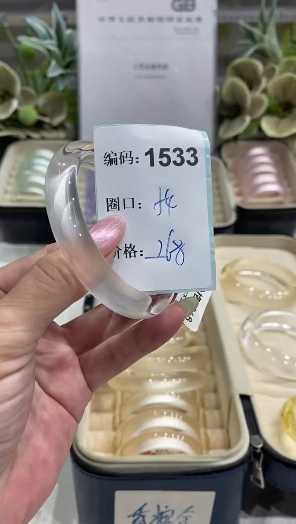 非金属无编码1533