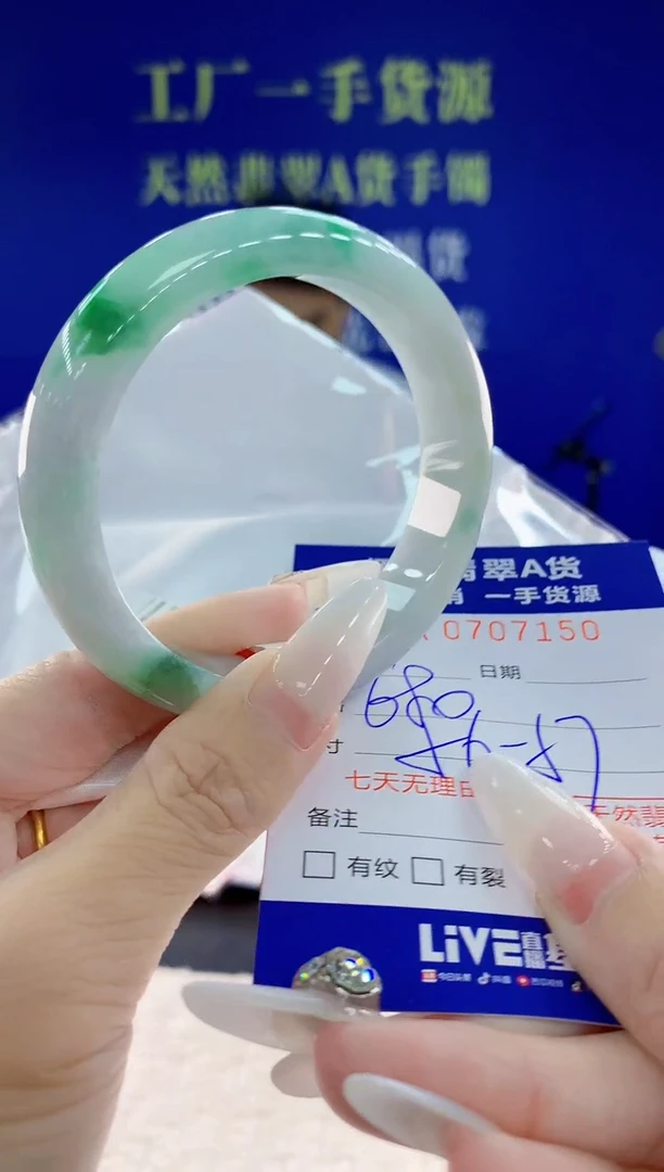 未镶嵌手镯翡翠50天然翡翠A货