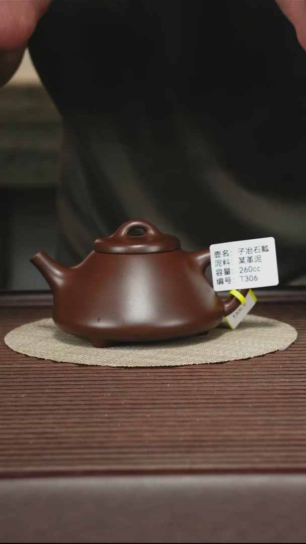 茶壶紫砂T306 某革泥 子冶石瓢 260cc