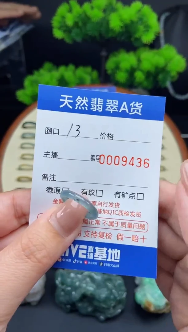 【闪购商品】翡翠戒指未镶嵌戒圈