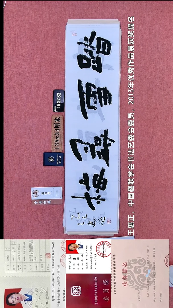 书法174         王老师书法作品