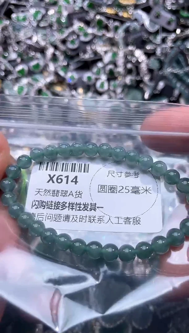 【闪购商品】翡翠颈饰未镶嵌X614手串
