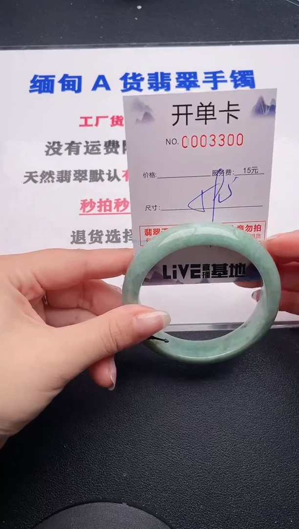 未镶嵌手镯翡翠00