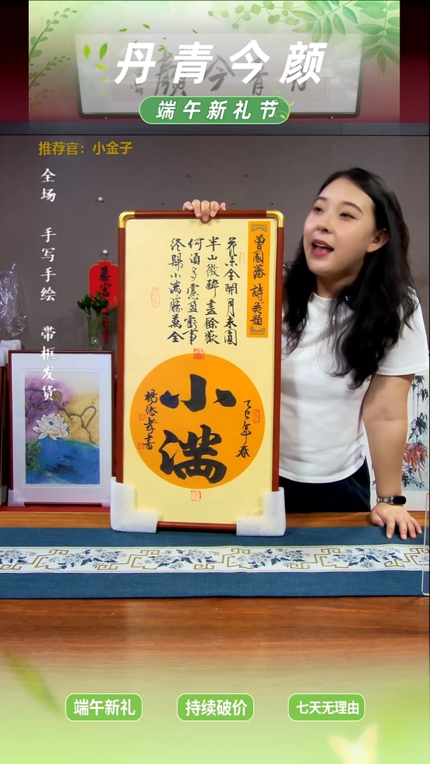 横款小满69*34带框