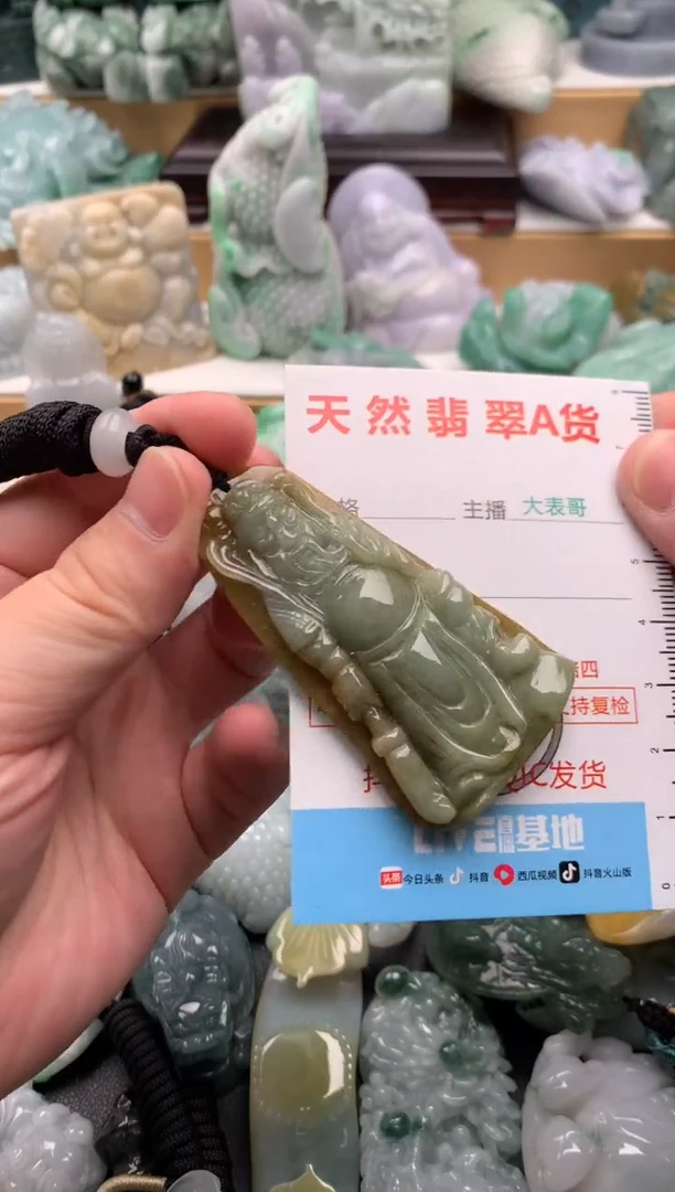 吊坠(不含链)未镶嵌翡翠1