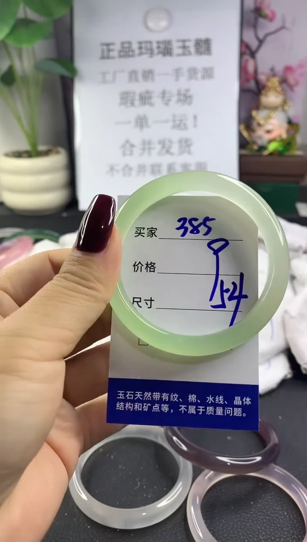 手镯玛瑙/玉髓未镶嵌385