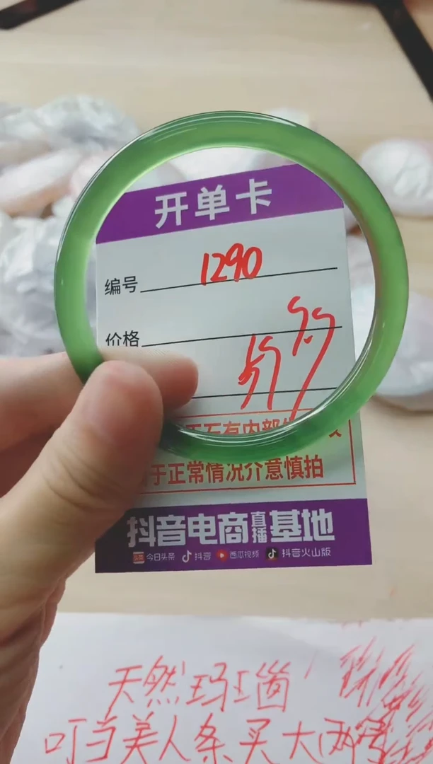 玛瑙/玉髓手镯未镶嵌1290