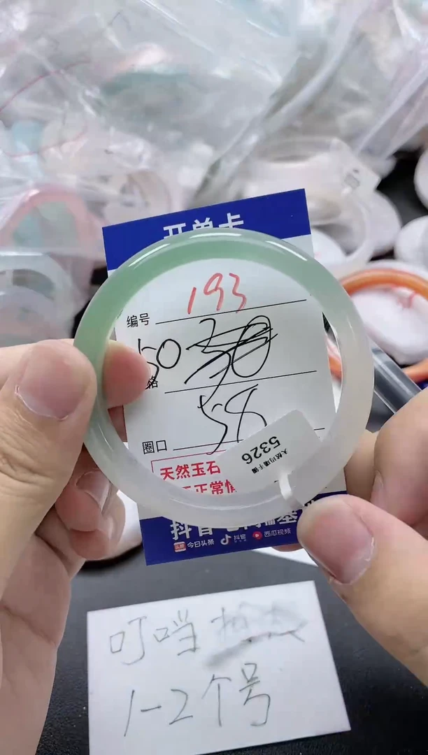 【闪购商品】玛瑙/玉髓手镯未镶嵌193