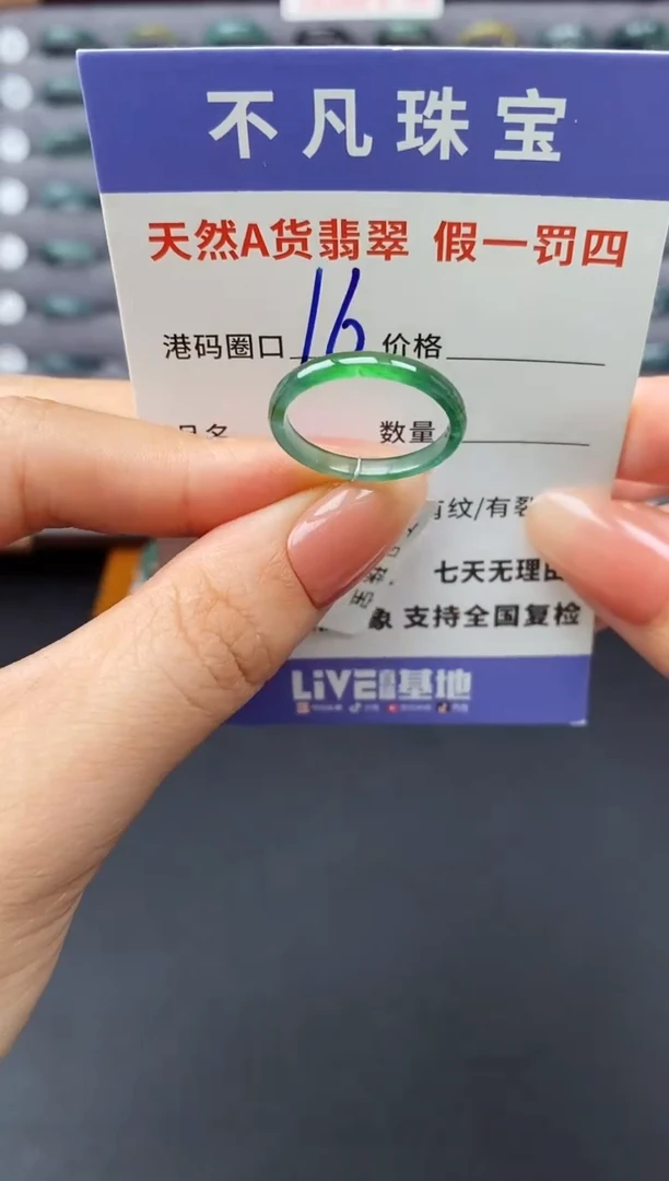 翡翠戒指未镶嵌天然A货翡翠06674