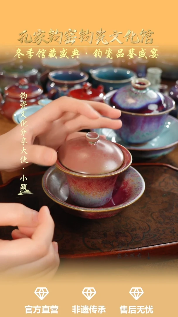 盖碗钧瓷孔家钧窑当代作品-炉均盖碗