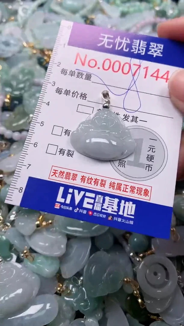 吊坠(不含链)未镶嵌翡翠7144