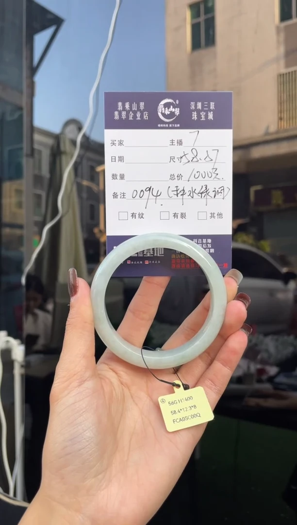 未镶嵌手镯翡翠Q 58正圈 0094