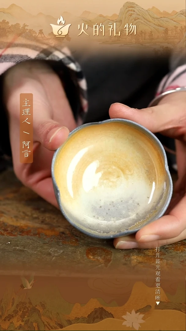 火的礼物匠心器物8043