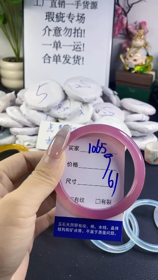 手镯玛瑙/玉髓未镶嵌1065