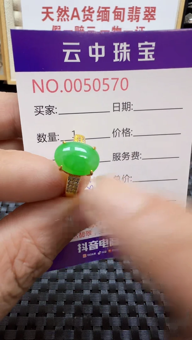 翡翠戒指银S925镶嵌/0570
