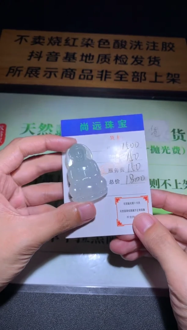 未镶嵌定制翡翠毛货-不退不换