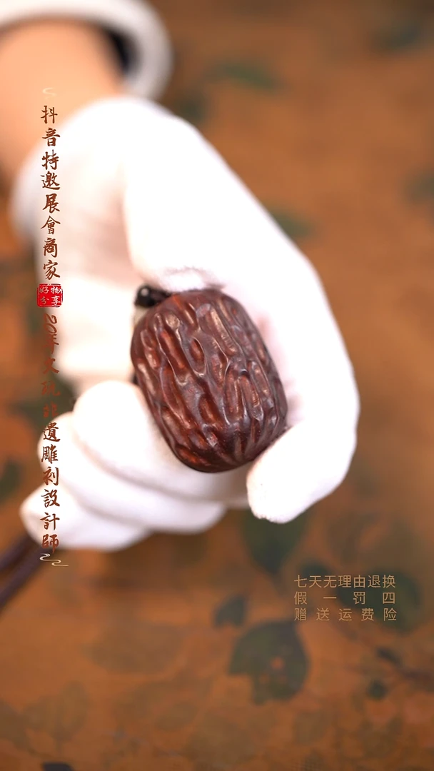 檀香紫檀（小叶紫檀）红枣手把