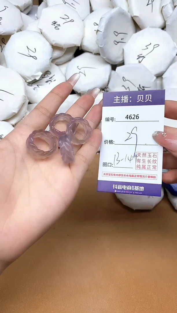 未镶嵌戒指玛瑙/玉髓4626麦穗