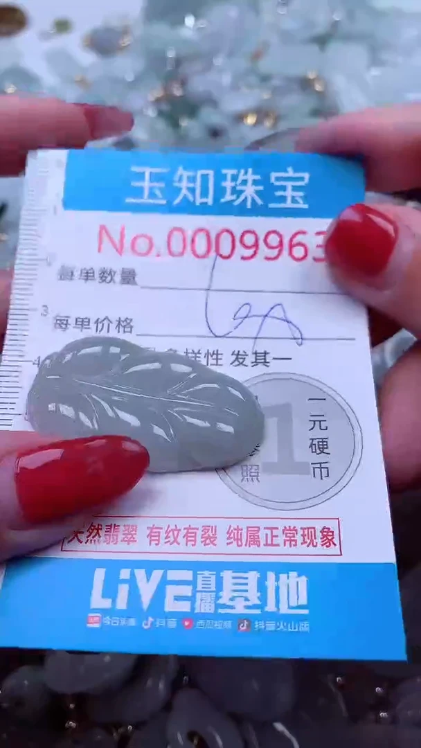 吊坠(不含链)未镶嵌翡翠9963