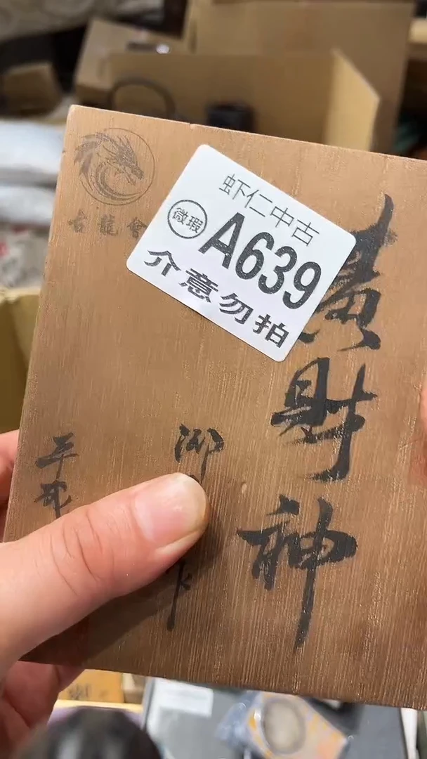 山A639MMMMMMMMM