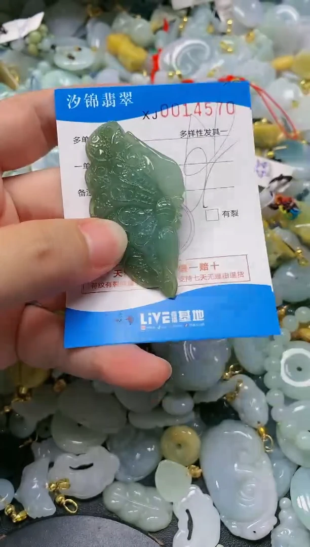 翡翠未镶嵌颈饰闪购商品0014570