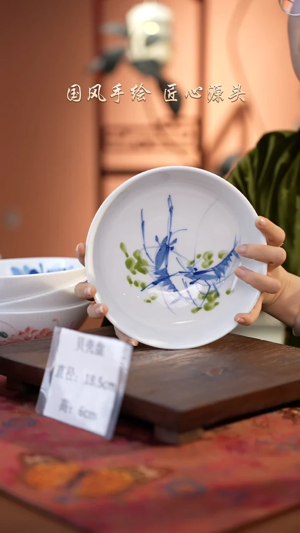 陶瓷景德镇高温釉中彩贝壳盘直径18.5高6