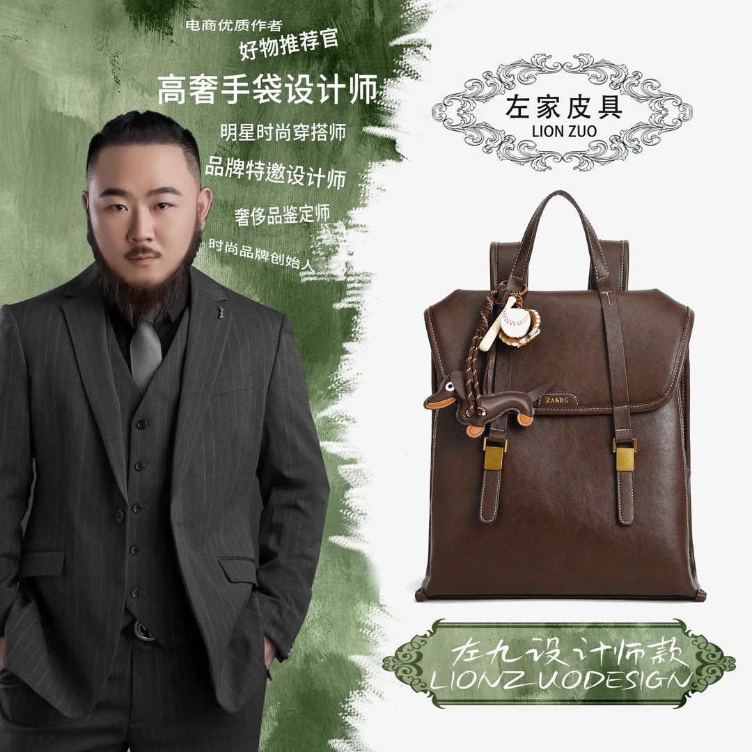 ZARG新款经典时尚休闲轻奢手提包女双肩背包zj-60278
