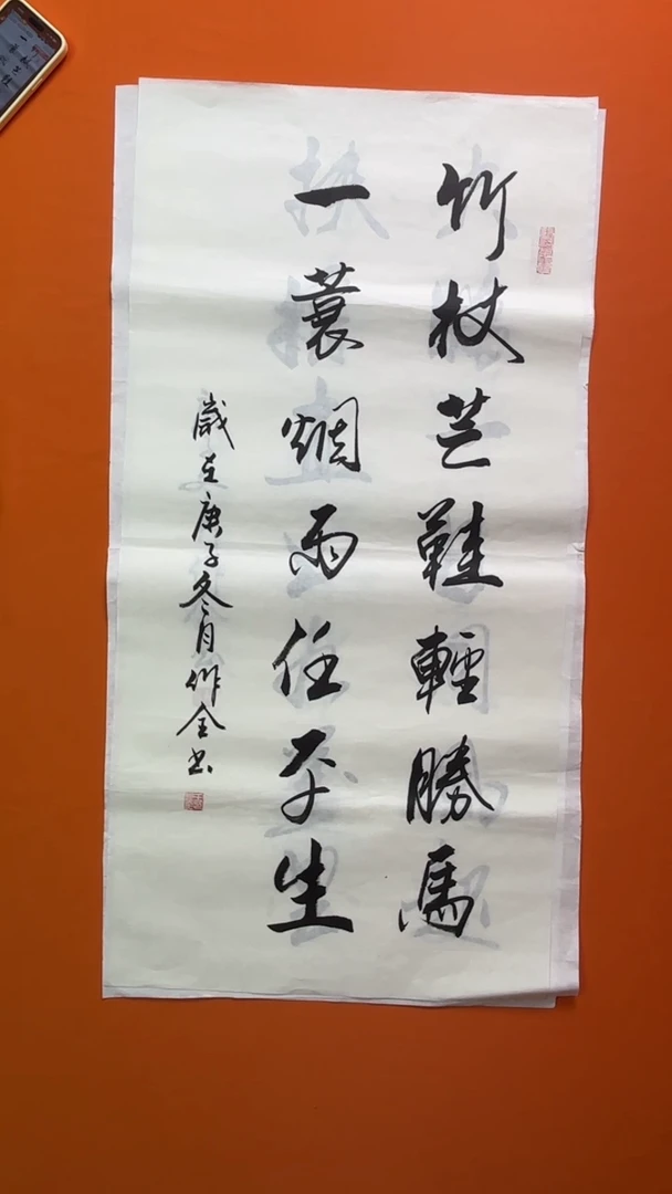 书法王院长书法作品