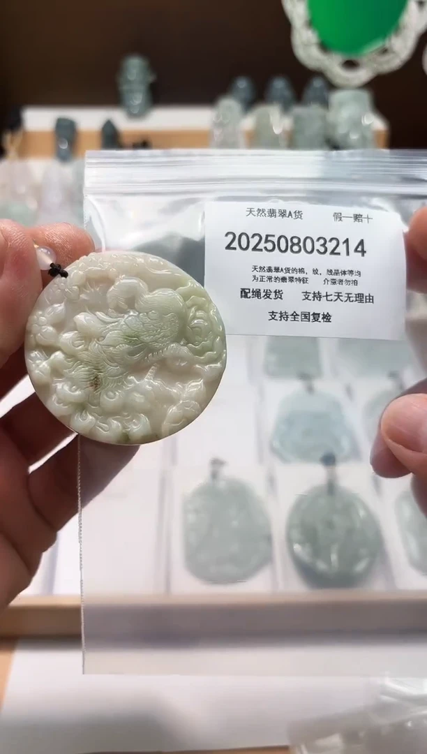 翡翠未镶嵌颈饰闪购商品8号店20025008012