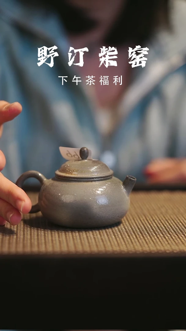 野汀柴窑手工手作@@YT266