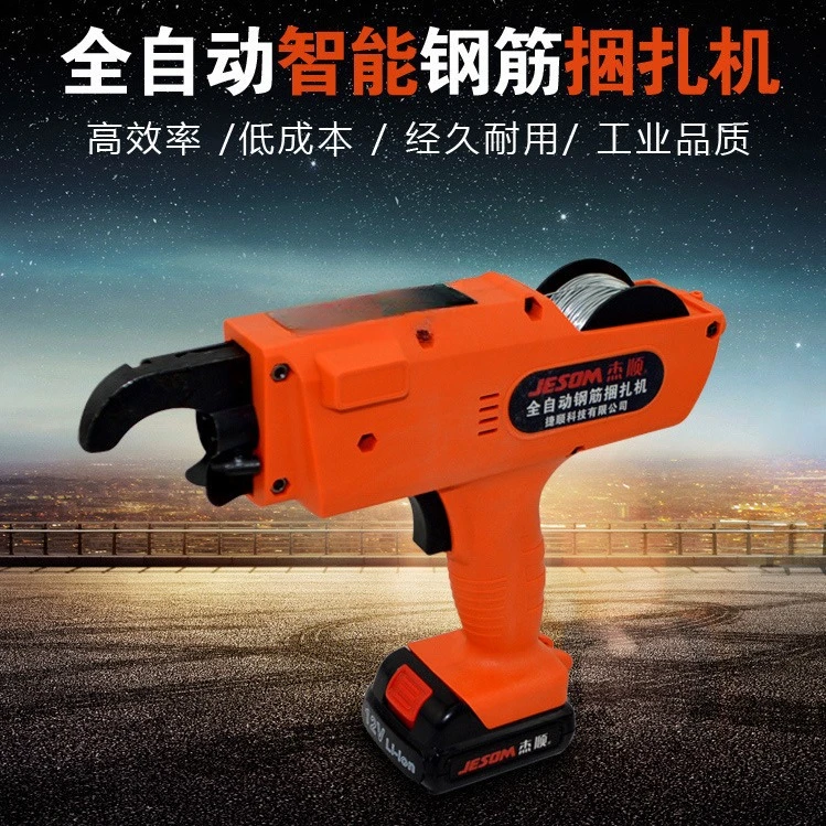 钢筋捆扎机绑扎机全自动充电式钢筋捆绑工具钢丝五金实用工具