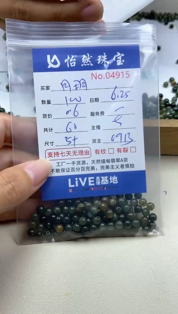 未镶嵌手串翡翠?***️单：04915